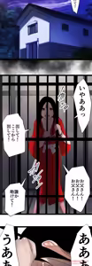 Page 866 of Sadistic Love Game - preview thumbnail