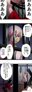 Page 867 of Sadistic Love Game - preview thumbnail