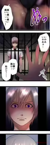 Page 872 of Sadistic Love Game - preview thumbnail