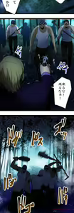 Page 878 of Sadistic Love Game - preview thumbnail