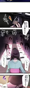 Page 879 of Sadistic Love Game - preview thumbnail