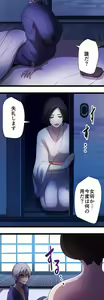 Page 883 of Sadistic Love Game - preview thumbnail