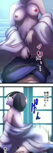 Page 886 of Sadistic Love Game - preview thumbnail