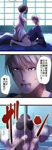 Page 891 of Sadistic Love Game - preview thumbnail