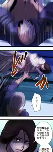 Page 892 of Sadistic Love Game - preview thumbnail