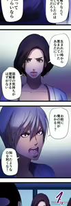 Page 899 of Sadistic Love Game - preview thumbnail