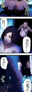 Page 902 of Sadistic Love Game - preview thumbnail
