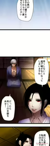 Page 904 of Sadistic Love Game - preview thumbnail