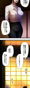 Page 905 of Sadistic Love Game - preview thumbnail