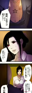 Page 907 of Sadistic Love Game - preview thumbnail