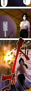 Page 908 of Sadistic Love Game - preview thumbnail