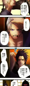 Page 913 of Sadistic Love Game - preview thumbnail
