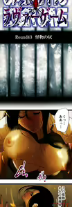 Page 918 of Sadistic Love Game - preview thumbnail