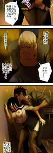 Page 920 of Sadistic Love Game - preview thumbnail