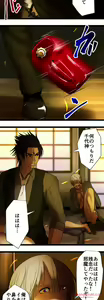 Page 923 of Sadistic Love Game - preview thumbnail