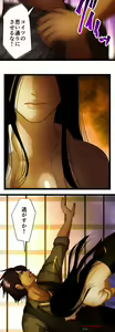 Page 925 of Sadistic Love Game - preview thumbnail