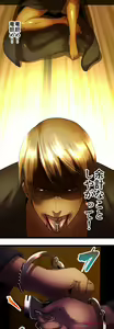 Page 928 of Sadistic Love Game - preview thumbnail