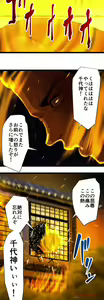 Page 932 of Sadistic Love Game - preview thumbnail