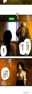 Page 933 of Sadistic Love Game - preview thumbnail