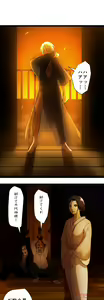 Page 934 of Sadistic Love Game - preview thumbnail