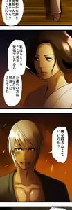 Page 935 of Sadistic Love Game - preview thumbnail