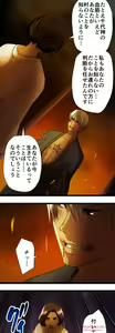 Page 936 of Sadistic Love Game - preview thumbnail
