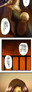 Page 937 of Sadistic Love Game - preview thumbnail