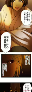 Page 938 of Sadistic Love Game - preview thumbnail