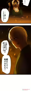 Page 939 of Sadistic Love Game - preview thumbnail