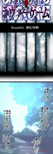 Page 943 of Sadistic Love Game - preview thumbnail