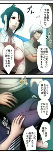 Page 945 of Sadistic Love Game - preview thumbnail