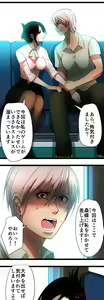 Page 946 of Sadistic Love Game - preview thumbnail