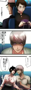 Page 949 of Sadistic Love Game - preview thumbnail