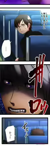 Page 953 of Sadistic Love Game - preview thumbnail