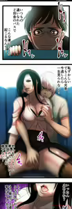 Page 965 of Sadistic Love Game - preview thumbnail