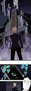 Page 97 of Sadistic Love Game - preview thumbnail