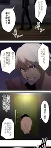Page 98 of Sadistic Love Game - preview thumbnail