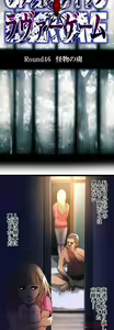 Page 985 of Sadistic Love Game - preview thumbnail