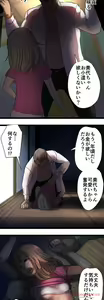 Page 987 of Sadistic Love Game - preview thumbnail