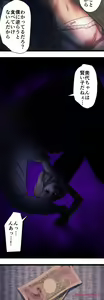 Page 988 of Sadistic Love Game - preview thumbnail