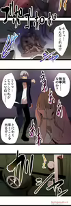 Page 100 of Sadistic Love Game - preview thumbnail