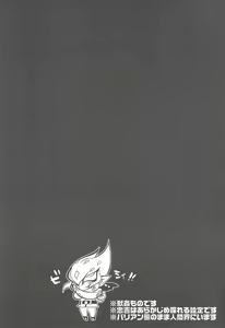 Page 3 of Vector's wonderful life is good enough! - preview thumbnail