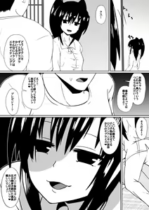 Page 16 of Shihai Shoujo Kana ~Otona o Omocha ni Suru Chiisana Akuma~ - preview thumbnail