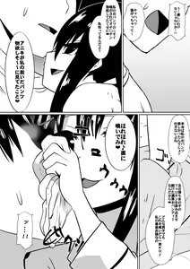 Page 17 of Shihai Shoujo Kana ~Otona o Omocha ni Suru Chiisana Akuma~ - preview thumbnail
