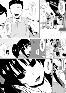Page 50 of Shihai Shoujo Kana ~Otona o Omocha ni Suru Chiisana Akuma~ - preview thumbnail