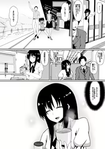 Page 51 of Shihai Shoujo Kana ~Otona o Omocha ni Suru Chiisana Akuma~ - preview thumbnail