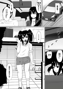 Page 52 of Shihai Shoujo Kana ~Otona o Omocha ni Suru Chiisana Akuma~ - preview thumbnail