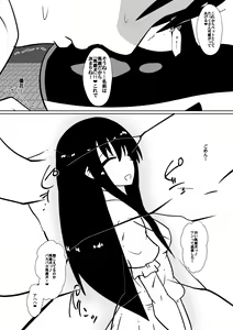 Page 67 of Shihai Shoujo Kana ~Otona o Omocha ni Suru Chiisana Akuma~ - preview thumbnail