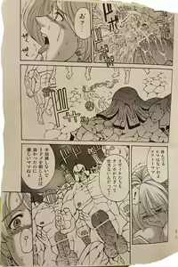 Page 12 of EVIL SPERM - preview thumbnail