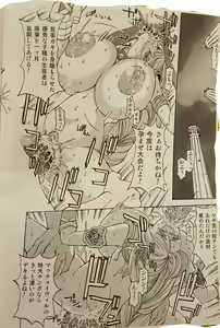 Page 13 of EVIL SPERM - preview thumbnail